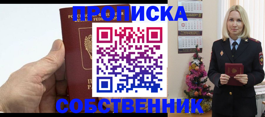 регистрация для дет. сада в Сорочинске